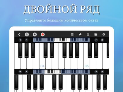 Perfect Piano 7.9.4. Скриншот 14
