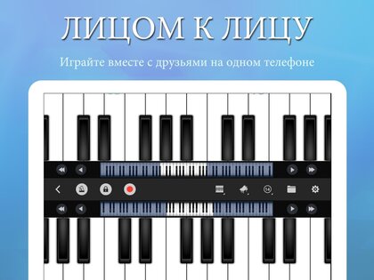 Perfect Piano 7.9.4. Скриншот 15