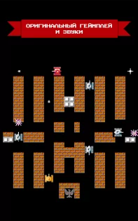 Танчики 1990 — танки с денди 3.1. Скриншот 1