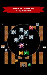 Танчики 1990 — танки с денди 3.1. Скриншот 3