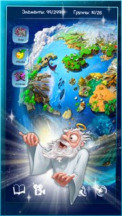 Doodle God 4.2.135. Скриншот 4