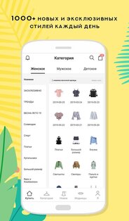 SHEIN 14.1.5. Скриншот 2