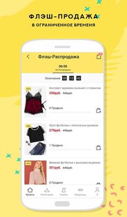 SHEIN 14.1.5. Скриншот 5