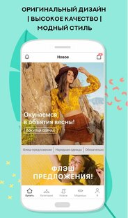 SHEIN 14.1.5. Скриншот 6