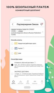 SHEIN 14.1.5. Скриншот 8