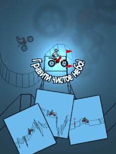 Gravity Defied: Clear Sky. Скриншот 1