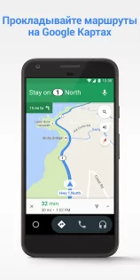 Android Auto 15.7.654634. Скриншот 1