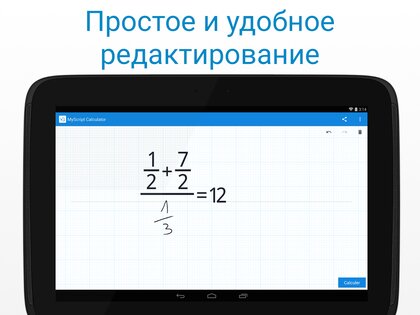 MyScript Calculator 1.2.3. Скриншот 2