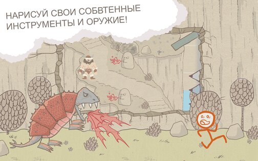 Draw a Stickman: EPIC Free 1.4.3.104. Скриншот 4