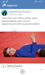 ВКонтакте. Скриншот 1