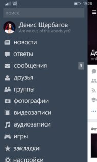 ВКонтакте. Скриншот 5