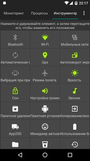 Android Assistant 24.44. Скриншот 2