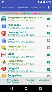 Android Assistant 24.44. Скриншот 3