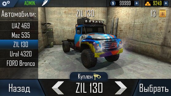 Offroad Simulator Online 5.45. Скриншот 1