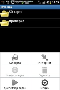 JBed 2.3.1. Скриншот 2