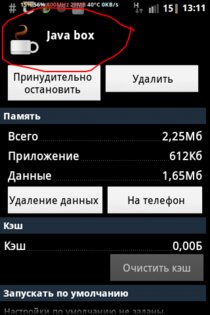 JBed 2.3.1. Скриншот 3