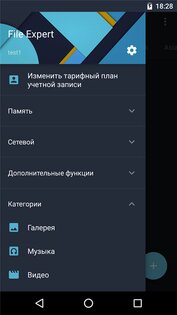 File Expert Manager 8.3.3. Скриншот 1