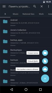 File Expert Manager 8.3.3. Скриншот 2
