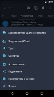 File Expert Manager 8.3.3. Скриншот 3
