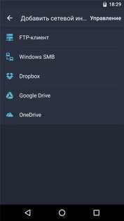File Expert Manager 8.3.3. Скриншот 6