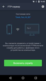 File Expert Manager 8.3.3. Скриншот 8