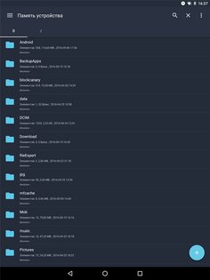 File Expert Manager 8.3.3. Скриншот 10