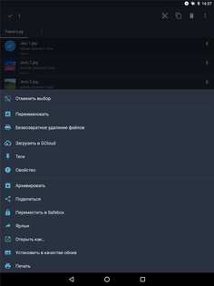 File Expert Manager 8.3.3. Скриншот 11