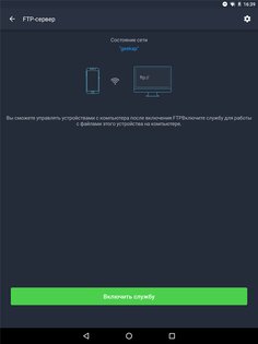 File Expert Manager 8.3.3. Скриншот 16