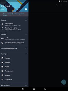 File Expert Manager 8.3.3. Скриншот 17