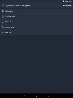 File Expert Manager 8.3.3. Скриншот 21
