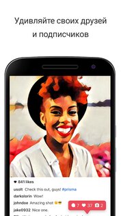 Prisma 4.6.4.632. Скриншот 3