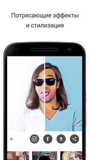 Prisma 4.6.4.632. Скриншот 4