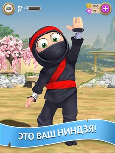 Clumsy Ninja 1.33.5. Скриншот 1