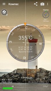 Smart Tools 2.0.10. Скриншот 4