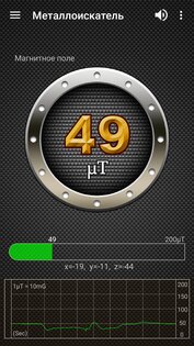 Smart Tools 2.0.10. Скриншот 5