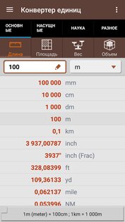 Smart Tools 2.0.10. Скриншот 8