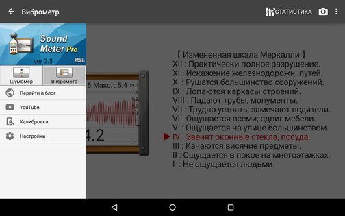 Smart Tools 2.0.10. Скриншот 10