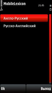 MobileLexicon 1.05. Скриншот 1