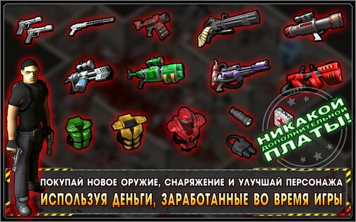 Alien Shooter World 6.6.5. Скриншот 9