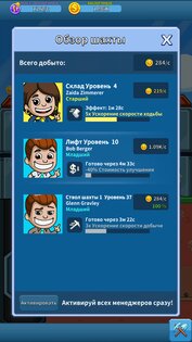 Idle Miner 5.36.0. Скриншот 5