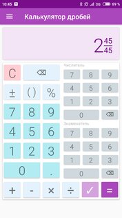 Калькулятор дробей 2.37. Скриншот 2