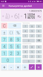 Калькулятор дробей 2.37. Скриншот 6