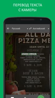 Переводчик PROMT.One (Translate.Ru) 24.04.346. Скриншот 3