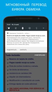 Переводчик PROMT.One (Translate.Ru) 24.04.346. Скриншот 4