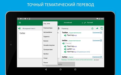 Переводчик PROMT.One (Translate.Ru) 24.04.346. Скриншот 9