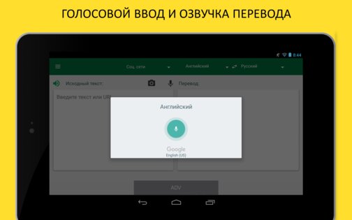 Переводчик PROMT.One (Translate.Ru) 24.04.346. Скриншот 21