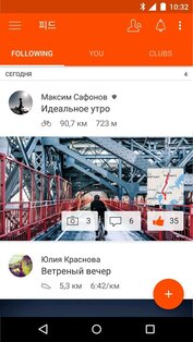 Strava 440.12. Скриншот 2