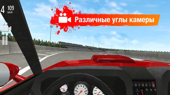 Drift Max 16.1. Скриншот 3