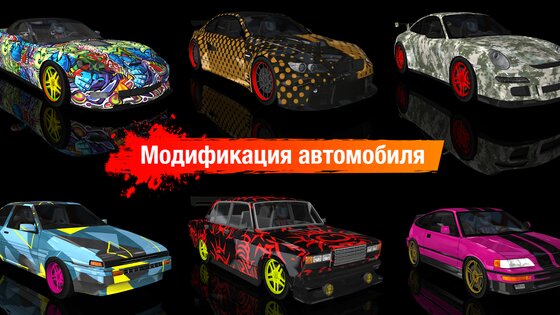 Drift Max 16.1. Скриншот 11