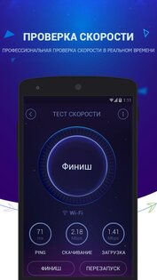 DU Speed Booster 3.1.7.1. Скриншот 13